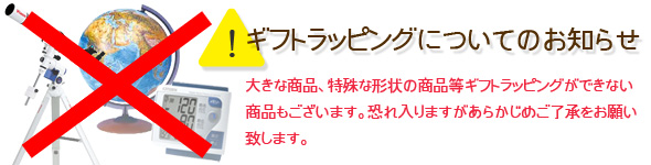 注意事項