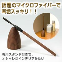 [������]�Ȗ_�Ǝ��~��������!?�}�C�N���t�@�C�o�[�������Ŏ��|��