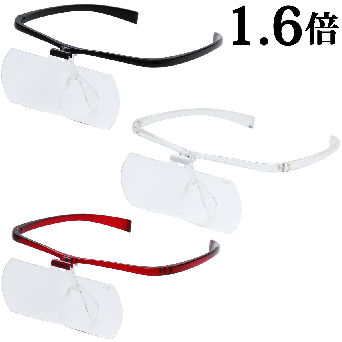 HF-60D]双眼メガネルーペ メガネタイプ 1.6倍 HF-60D:池田レンズ工業株式会社