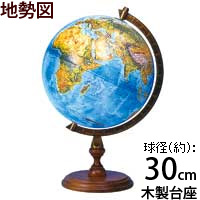 オルビス 地球儀 スペース8型