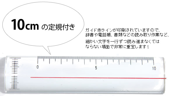 10cmメモリ付バールーペのご紹介