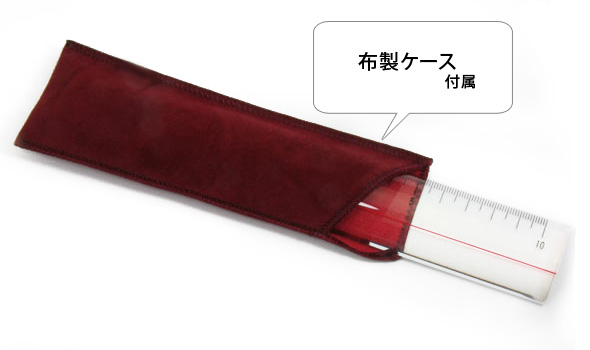 ケース付属