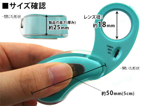 サイズ確認