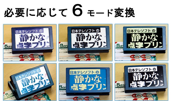 6モード変換