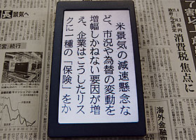 アミーゴ使用イメージ