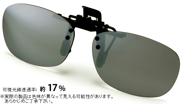 AXE クリップサングラス AS-7P-SV