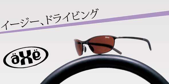 ドライブ サングラス ASP-802-GM