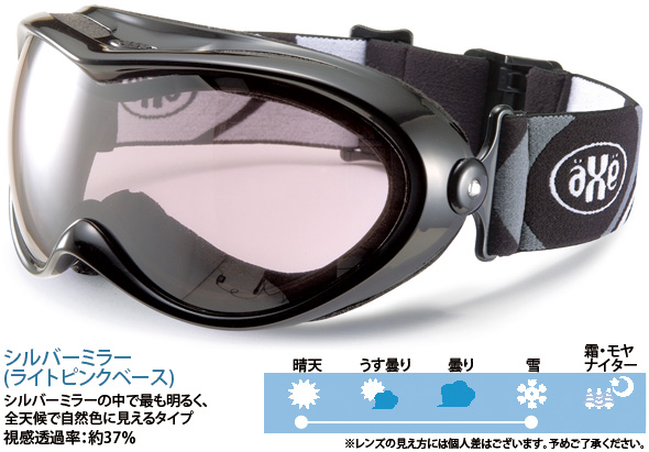 AX685-WMD-BK AXE コンパクト スノボーゴーグル スキー