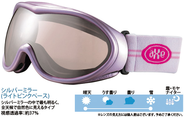 AX675-WMD-PKJ AXE コンパクト スノボーゴーグル スキー