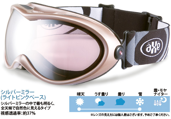 AX575-WD-SV AXE コンパクト スノボーゴーグル スキー