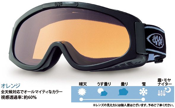 AX220-D-BK AXE コンパクト スノボーゴーグル スキー