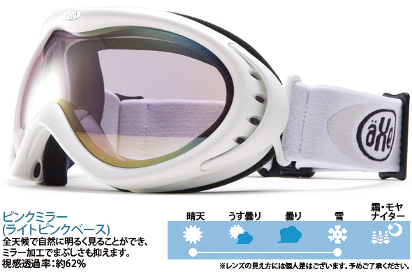AX830-WCM-WT AXE オプティカル スノボーゴーグル スキー