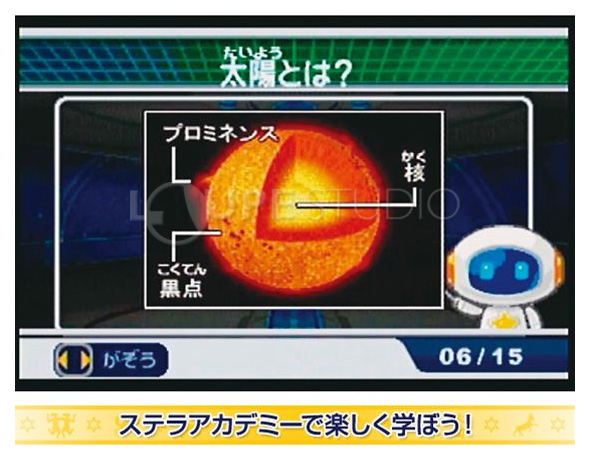 ステラアカデミーで楽しく学ぼう!