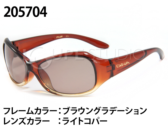 SPLASH 205704