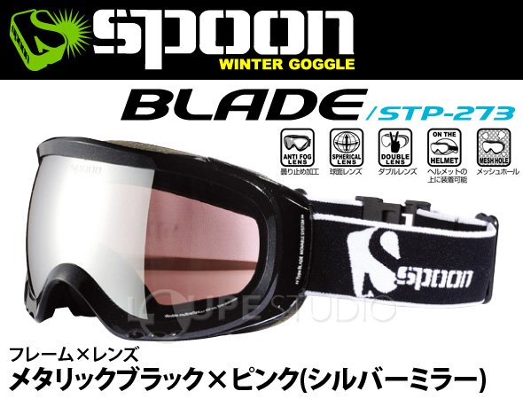 SPOON ゴーグル メタリックブラック 