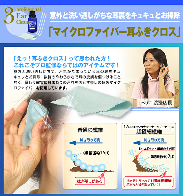 特製クロス説明