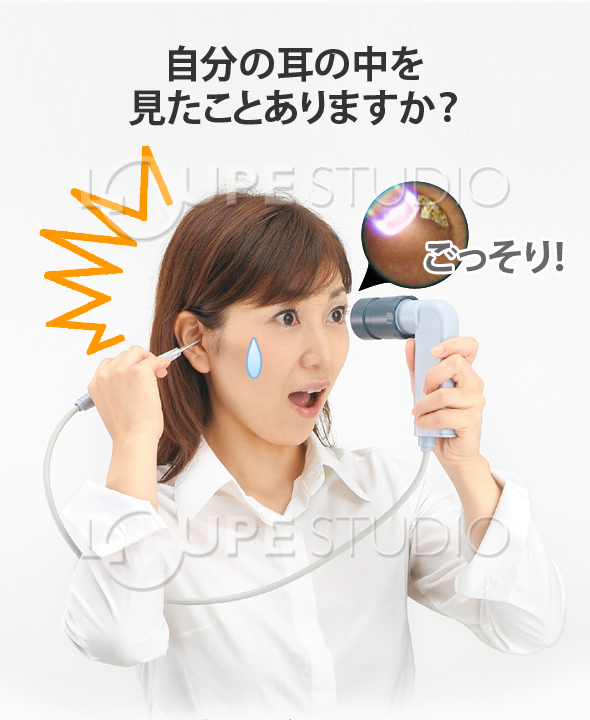 イヤースコープのすごさにビックリ!!