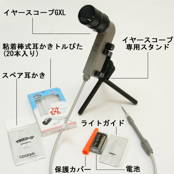 イヤースコープGXLと付属品セット パーツ説明
