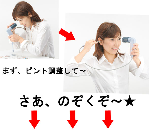 �C���[�X�R�[�v�g�p��1 