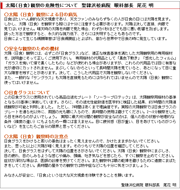 観察の危険性について