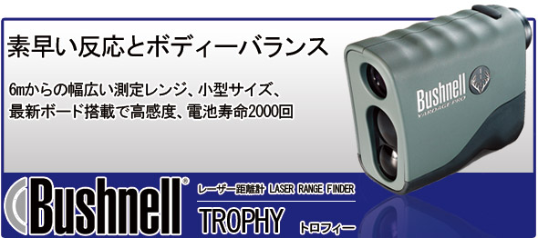 素早い反応とボディバランス