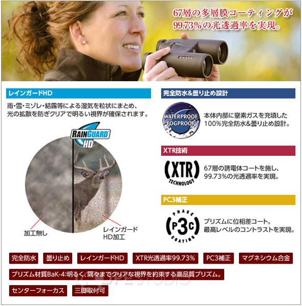 特長