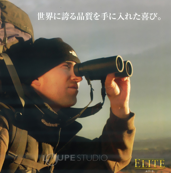 エリート
