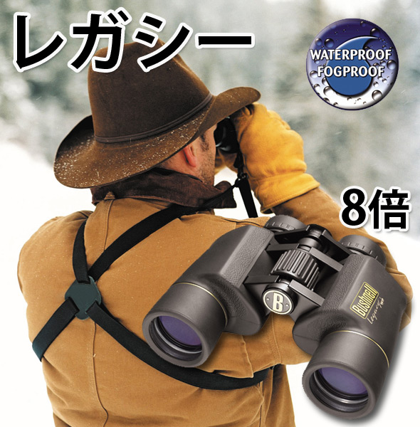 Bushnellブッシュネル双眼鏡レガシー8