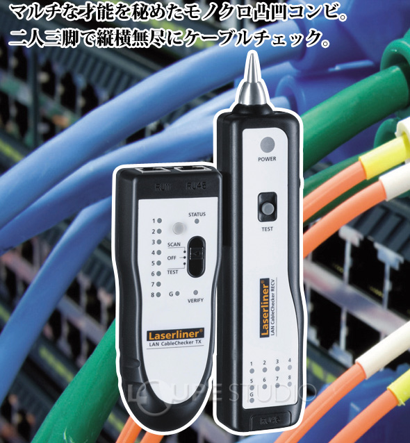 LANケーブルチェッカーMT