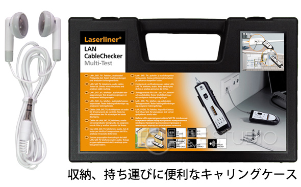 キャリングケース