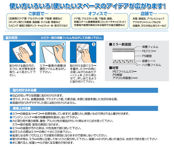 スペースミラー特徴2イメージ