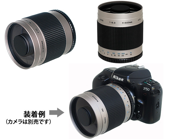 超望遠500mmF8ミラーレンズ