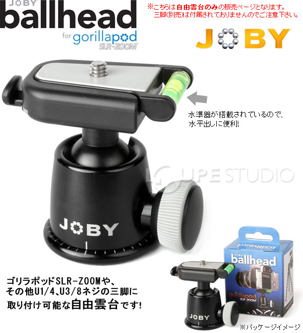 JOBYゴリラポッド自由雲台のご案内