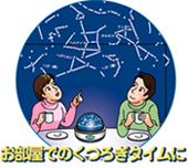 �v���l�^���E�����������ł̂��났�^�C���� 