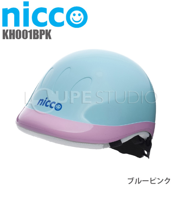 nicco for Kids ブルーピンク 
