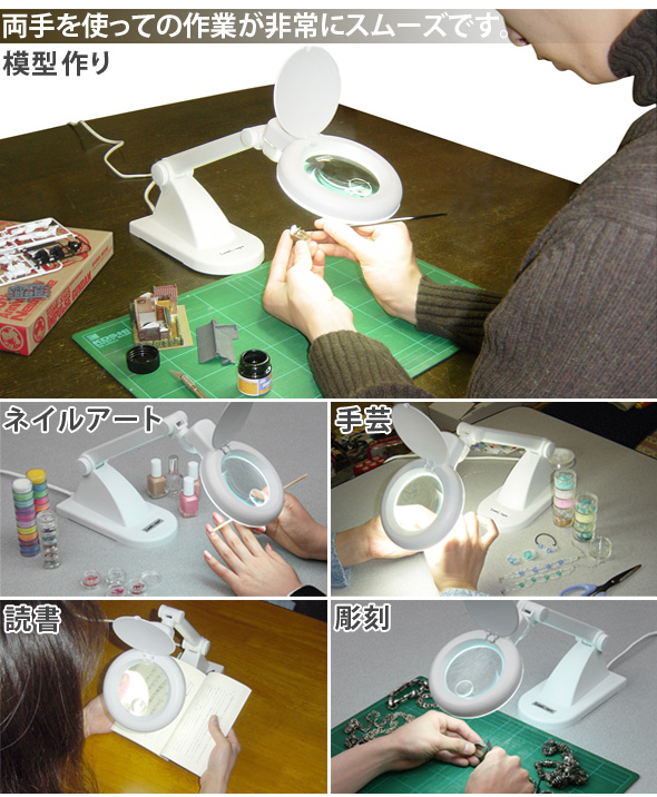 両手を使った作業が非常にスムーズです。