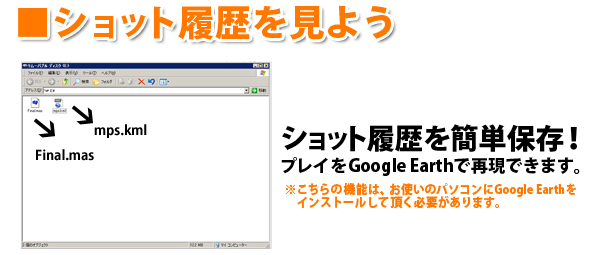 履歴確認