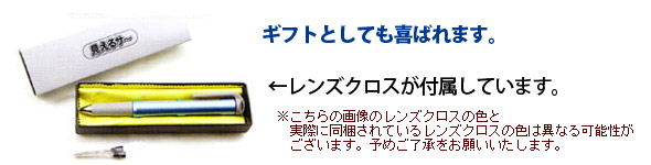 ペン型ルーペギフトにも最適