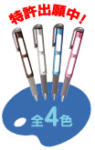 ペン型ルーペ全4色
