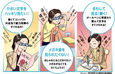 ペン型ルーペ特徴