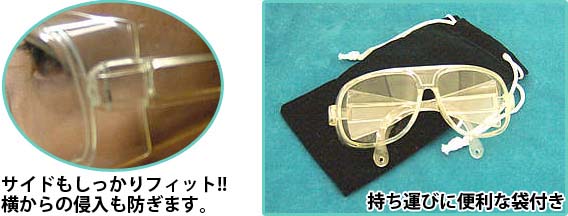 サイドと付属品イメージ