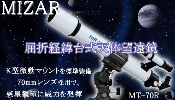 MIZAR �V�̖]���� 