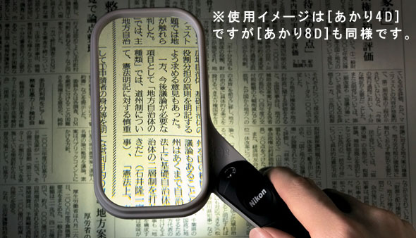 あかりの使用イメージ