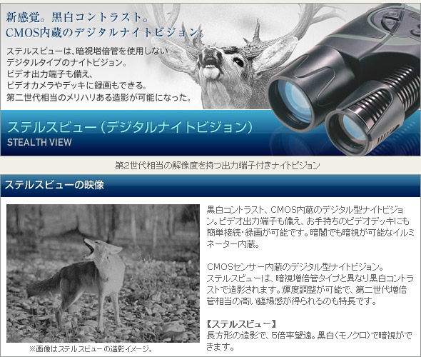 ブッシュネル社製品