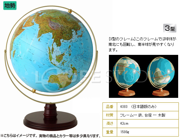 クリスマス 退職祝い ご入学お祝い 結婚お祝い 新築お祝い 各種記念品に 地球儀をお薦めいたします 。