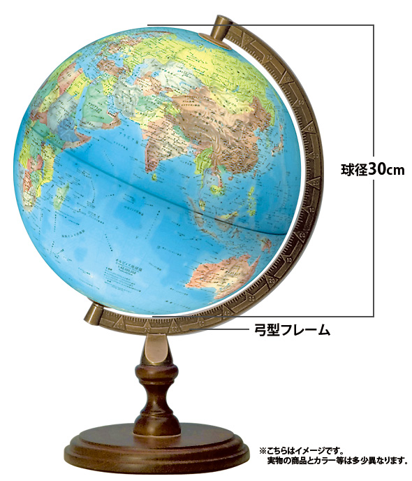 クリスマス 退職祝い ご入学お祝い 結婚お祝い 新築お祝い 各種記念品に 地球儀をお薦めいたします 。