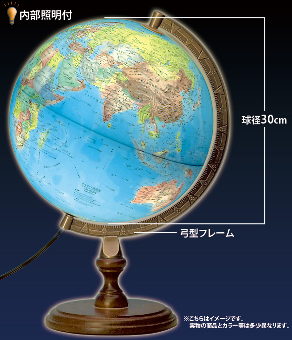 クリスマス、退職祝い、ご入学お祝い、結婚お祝い、新築お祝い、各種記念品に地球儀をお薦めいたします 。