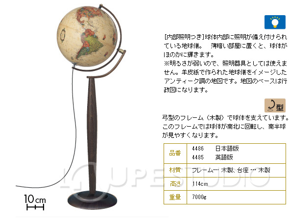 クリスマス、退職祝い、ご入学お祝い、結婚お祝い、新築お祝い、各種記念品に地球儀をお薦めいたします 。