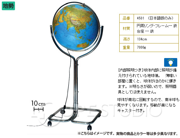 クリスマス、退職祝い、ご入学お祝い、結婚お祝い、新築お祝い、各種記念品に地球儀をお薦めいたします 。