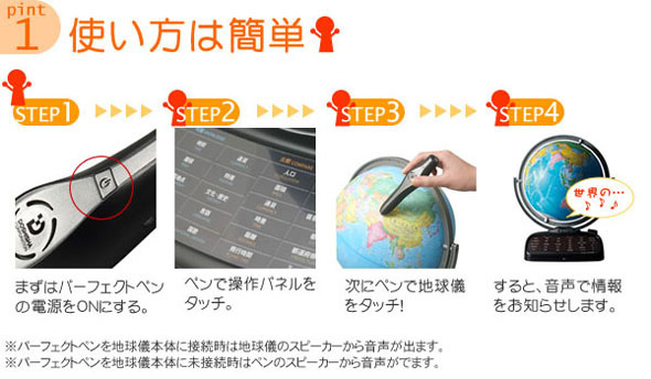 タッチペン操作可能 